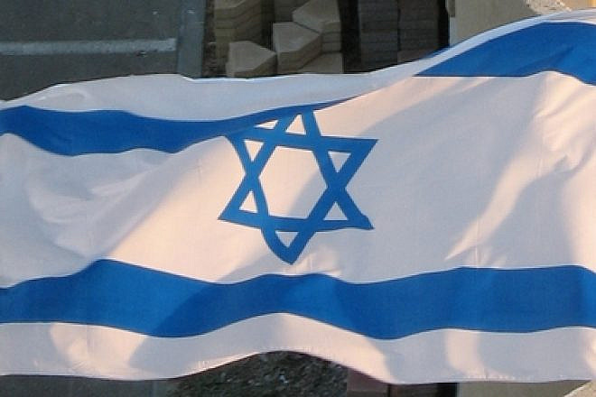 The Israeli flag. Credit: James Emery via Wikimedia Commons.