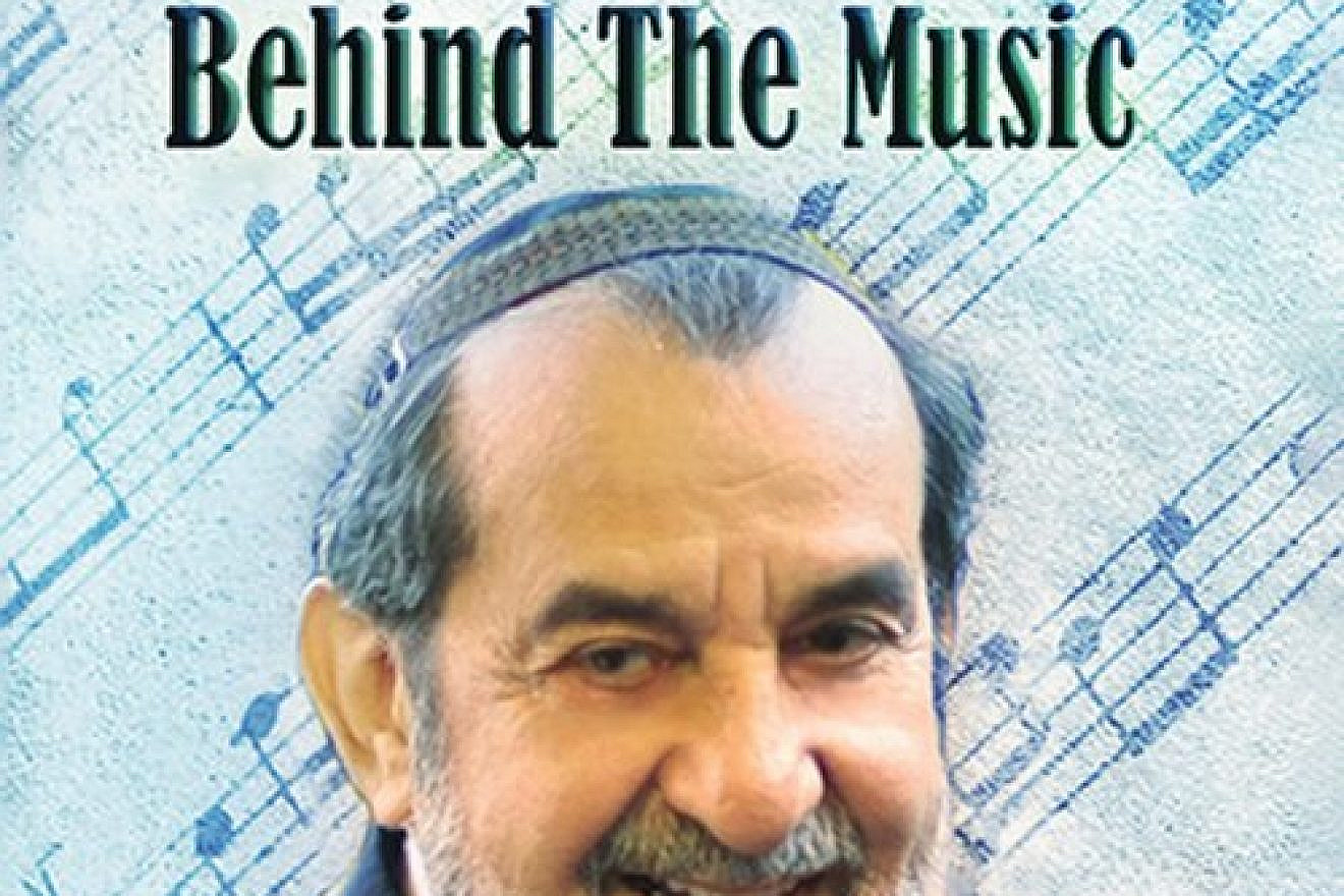 The cover of “Behind the Music: Stories, Anecdotes, Articles & Reflections,” by Velvel Pasternak. Credit: Tara Publications.