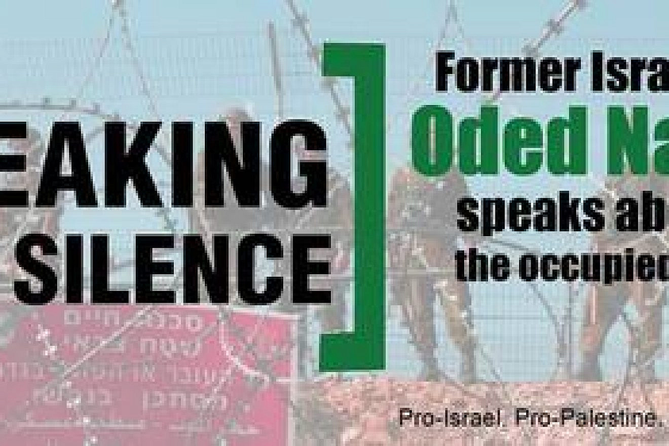 An event flyer for J Street U's hosting of a speaker from the NGO Breaking the Silence at the Washington University in St. Louis Hillel on March 31, 2014. Credit: Facebook.