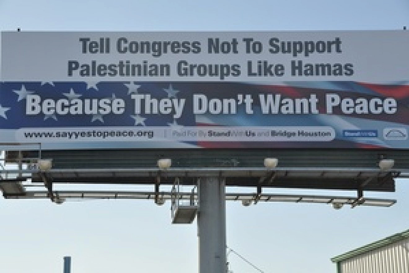 Click photo to download. Caption: A billboard erected by StandWithUs and Bridge Houston to counter an anti-Israel billboard in the city that had called for an end to U.S. military aid to Israel. Credit: Bridge Houston.