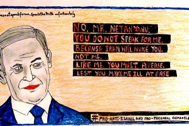"J Street: Another country heard from," a cartoon responding to J Street's campaign against Israeli Prime Minister Benjamin Netanyahu's U.S. Congress speech about the Iranian nuclear threat in March. At the time, J Street's online petition declared, “I’m a Jew. Bibi does NOT speak for me!” Credit: FeinTooner.