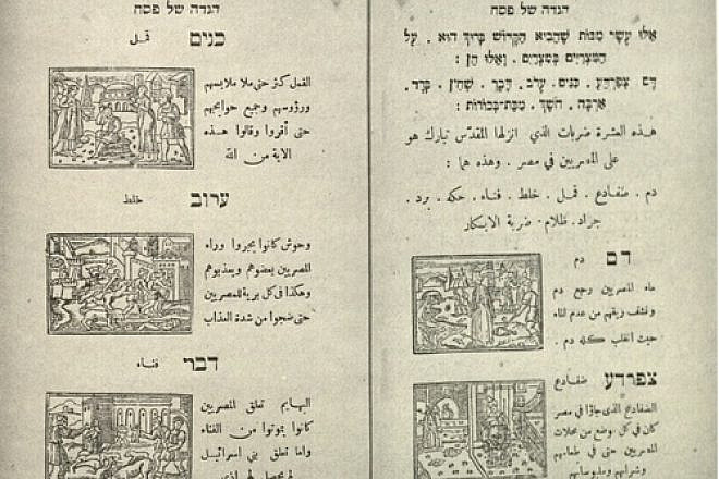 A page reprinted from a Cairo volume Agudat Perahim (1922) which also includes the Passover haggadah. This illustration depicts an Arabic translation of the festive song "Dayenu." Credit: Reprinted from "Haggadah and History" by Yosef Hayim Yerushalmi, Jewish Publication Society of America, 1975.