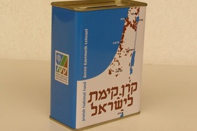 A tzedakah box for Jewish National Fund. Talking to your bar/bat mitzvah boys or girls about what issues are important to them and finding appropriate charities is the gift that keeps giving. Credit: PikiWiki Israel.