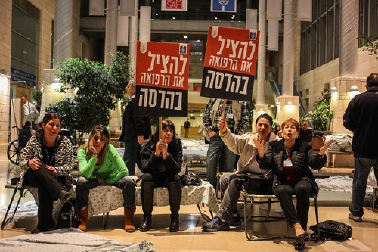 Employees of Hadassah's Ein Kerem hospital in Jerusalem demonstrate on the night of Feb. 18. Hadassah staffers' two-week strike, which came in response to unpaid wages and the financial disarray of the Hadassah Medical Organization, ended Feb. 19. Credit: Flash90.