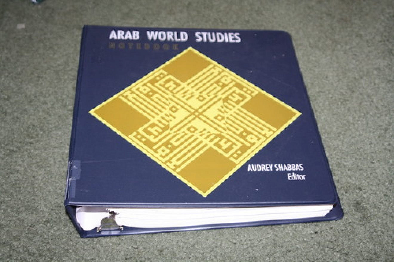 Click photo to download. "The Arab World Studies Notebook," an anti-Israel text which has appeared in the public school curriculum of Newton, Mass. Credit: Amazon.