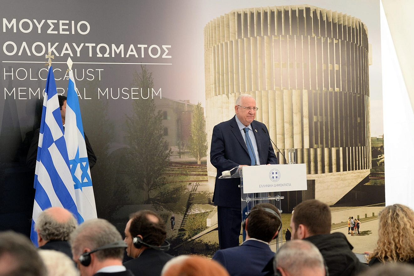 Israeli President Reuven Rivlin speaks at the future site of a Holocaust museum in Thessaloniki, Greece. Jan. 30, 2018. Credit: Haim Zach/GPO.