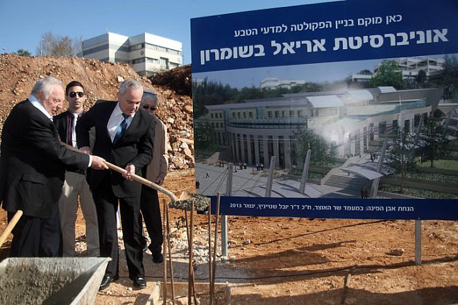 Chancellor of Ariel University Yigal Cohen Orgad (left) and then Israeli Finance Minister Yuval Steinitz at a cornerstone ceremony for the school's science center. Jan. 15, 2013. Photo by Gideon Markowicz/Flash90.