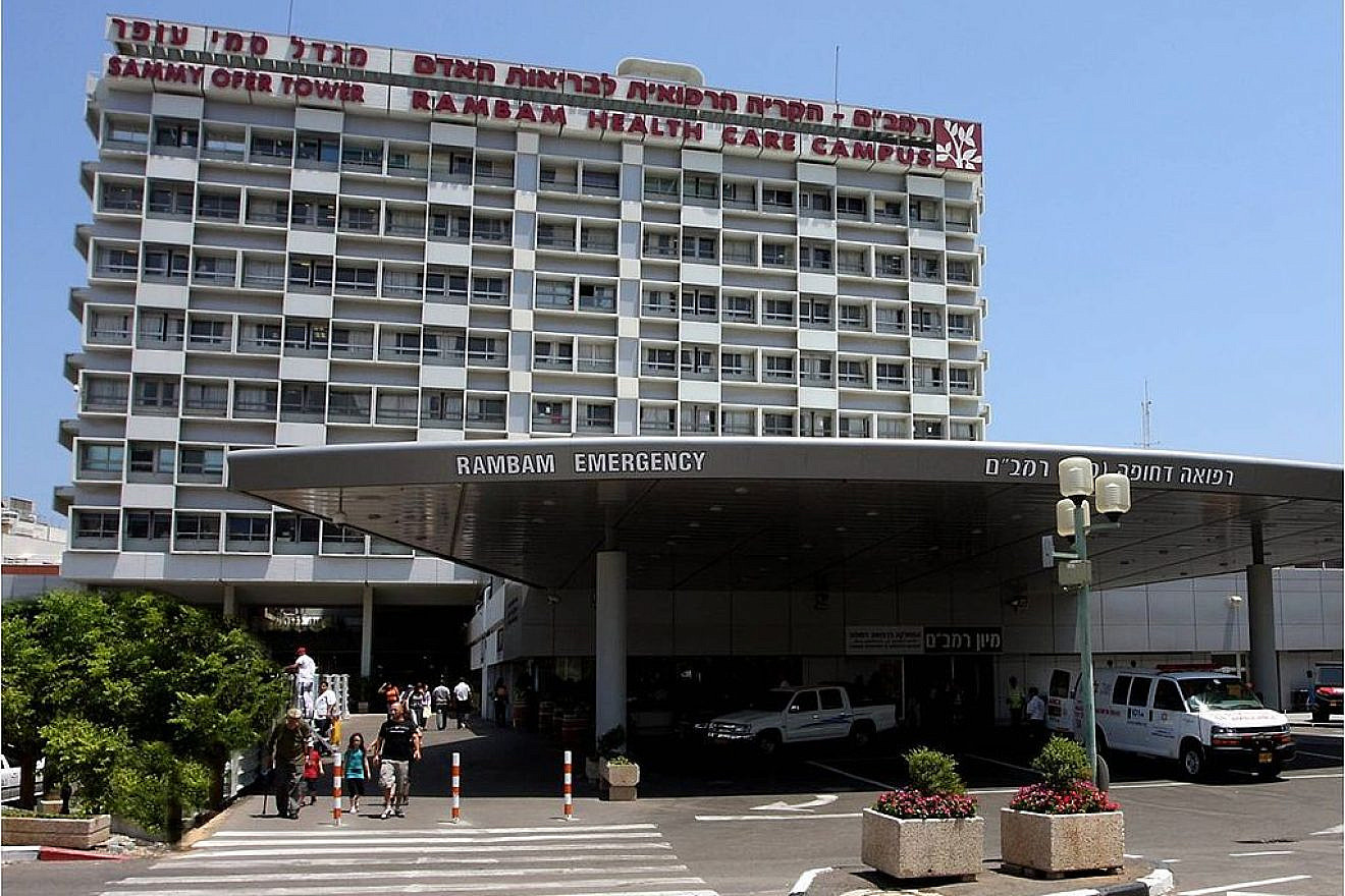 Rambam Health Care Campus in Haifa, Israel. Credit: Wikimedia Commons.