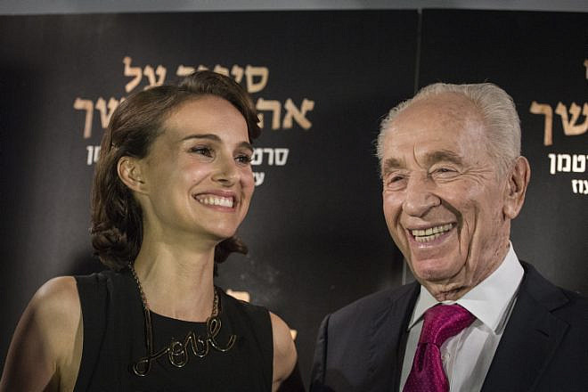 Hollywood actress and director Natalie Portman with former Israeli President Shimon Peres at the premiere of Portman's movie "A Tale of Love and Darkness," based on the book by Israeli author Amos Oz, in Jerusalem in 2015. Photo by Hadas Parush/Flash90.