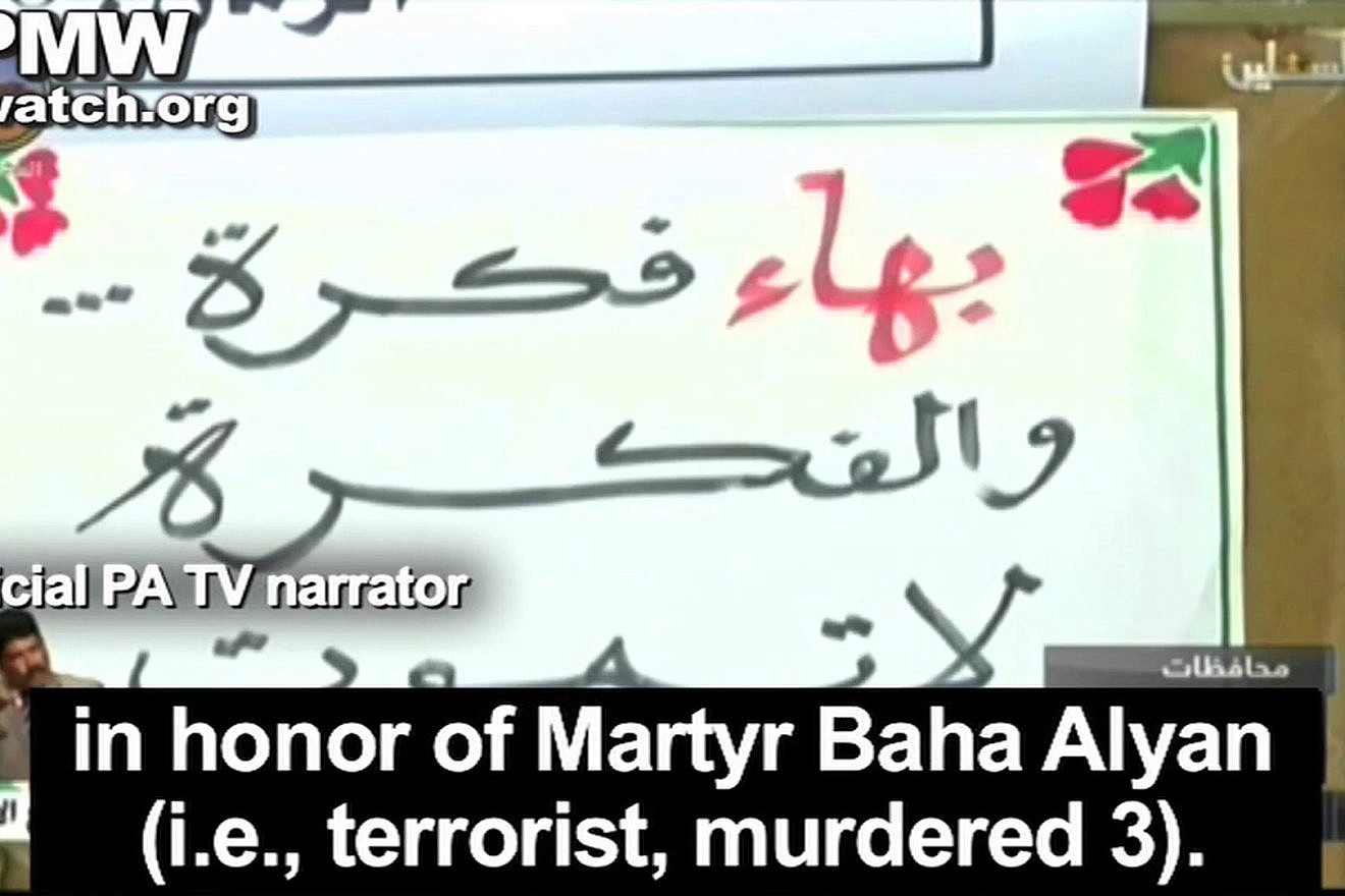 Official P.A. TV, News, March 18, 2018. (MEMRI)