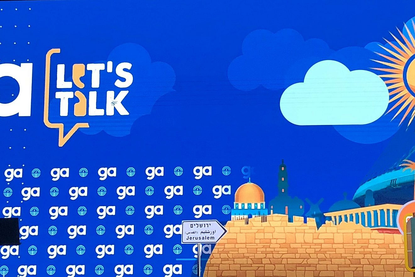 The theme of the 2018 Jewish Federations of North America General Assembly in Tel Aviv. Credit: Courtesy.