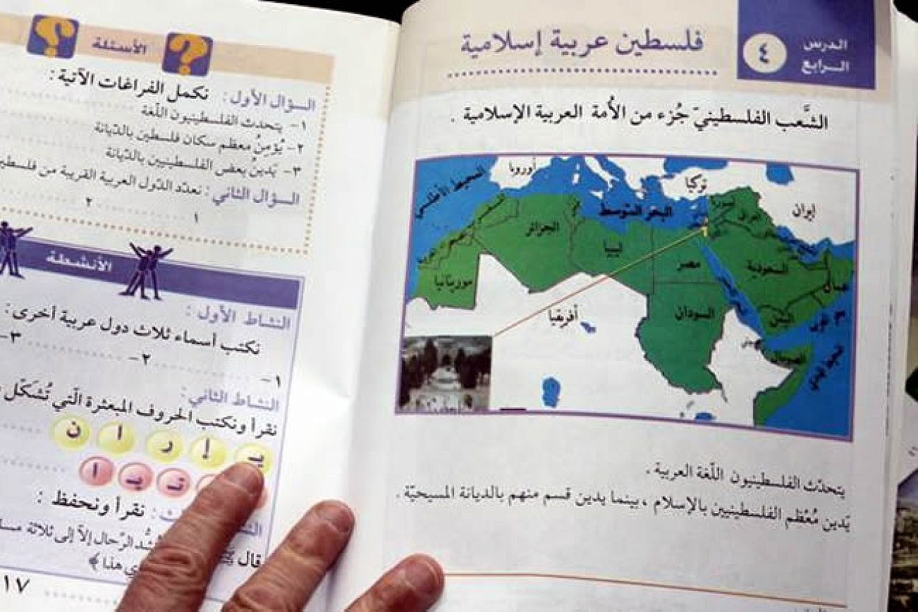 Palestinian Authority textbooks. Credit: Matzav.com.