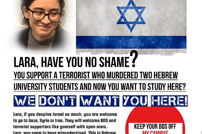 Poster (Im Tirtzu)