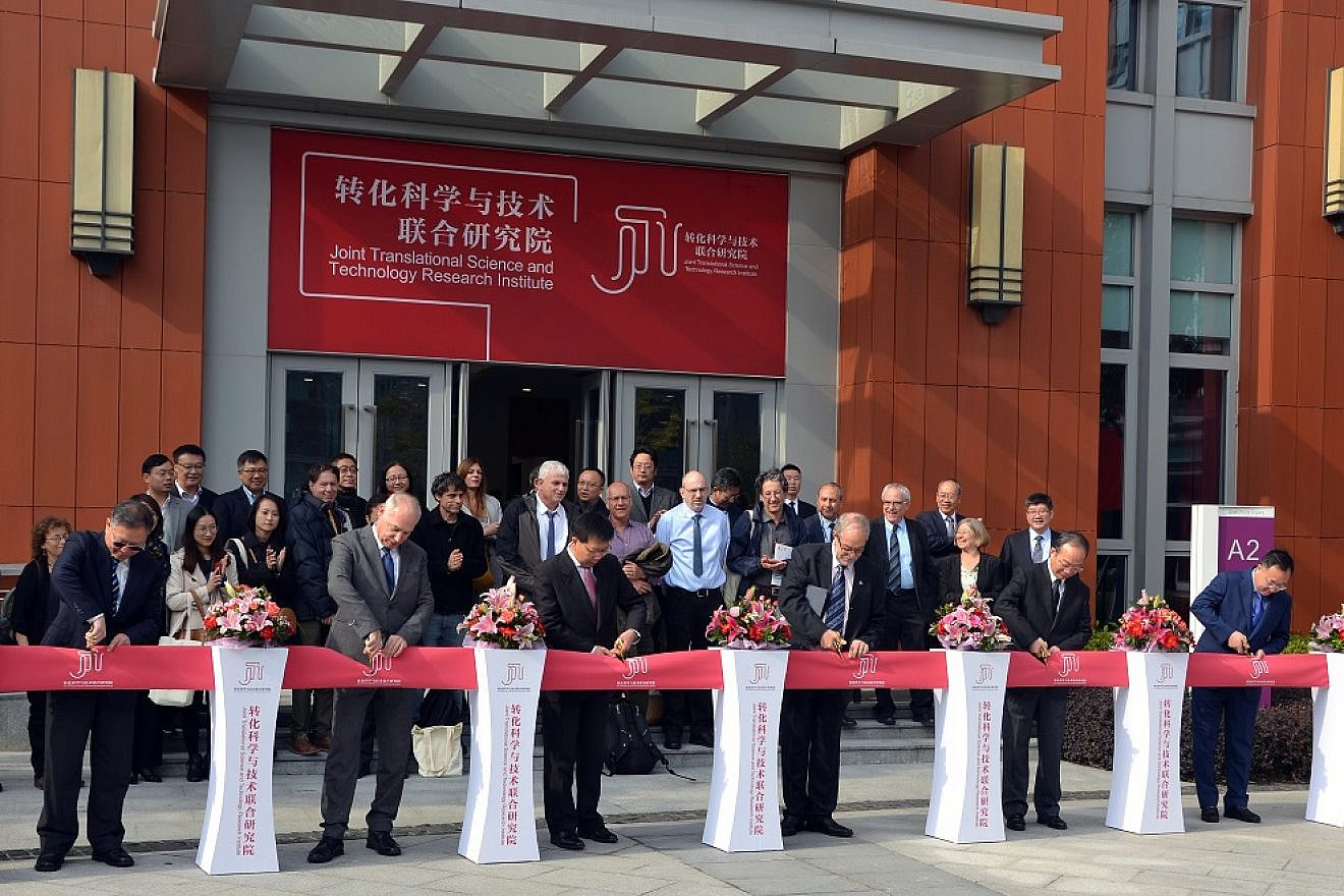 The University of Haifa and ECNU University of China unveil a joint campus in Shanghai, the “Joint Technological Institute.” Credit: Courtesy.