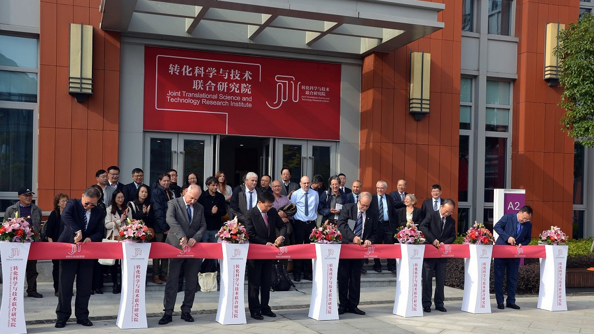 The University of Haifa and ECNU University of China unveil a joint campus in Shanghai, the “Joint Technological Institute.” Credit: Courtesy.