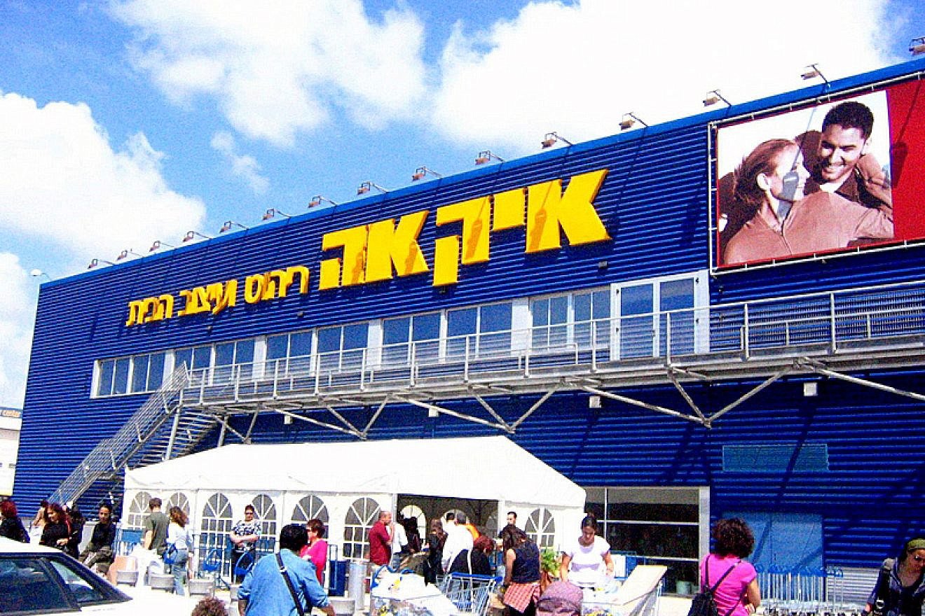 The very first IKEA Israel, near Netanya. Credit: Jane Fresco/Flickr.