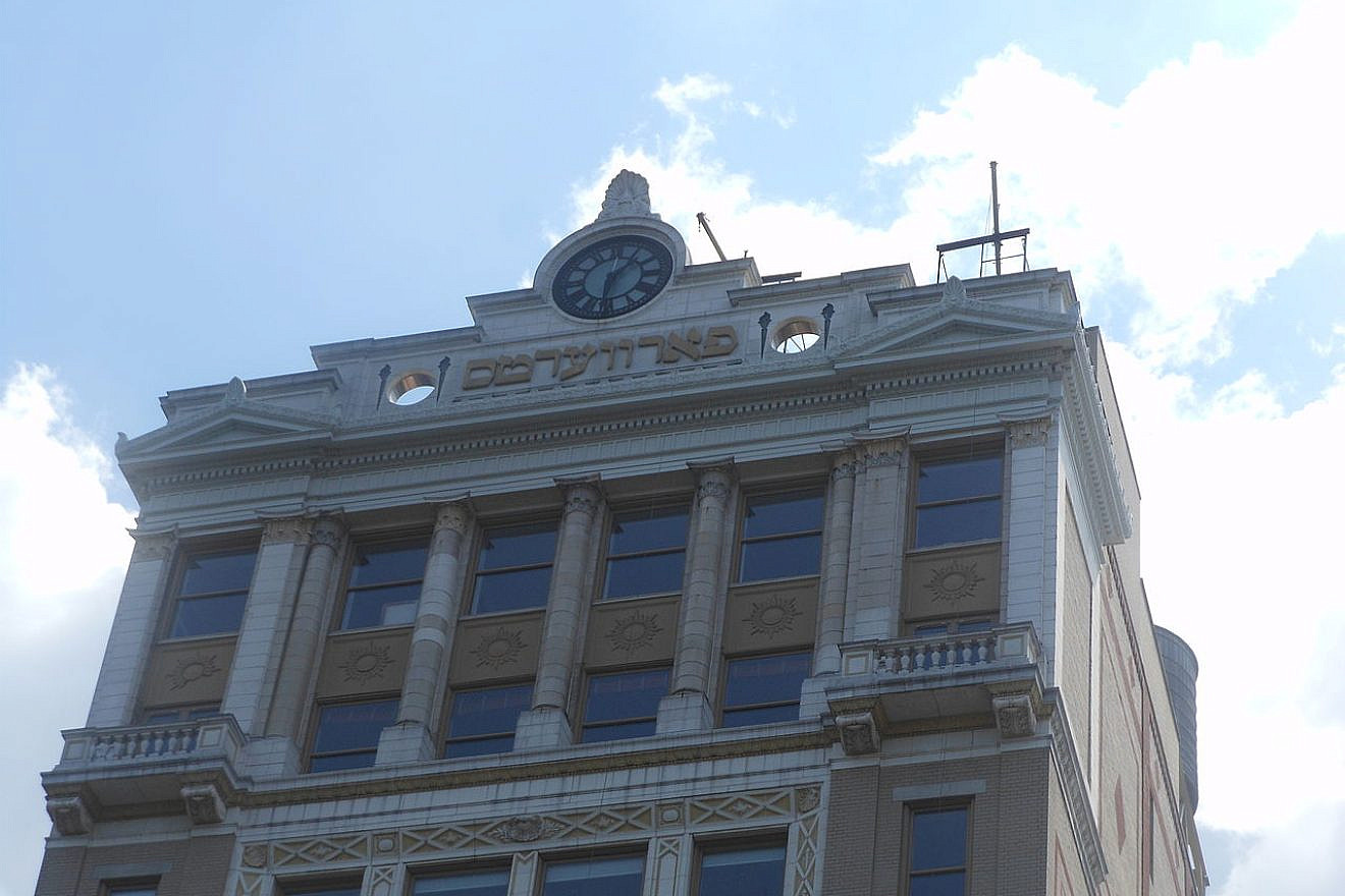 “The Jewish Daily Forward” building in Manhattan, New York. The former headquarters of “The Forward.” Credit: Wikimedia Commons.