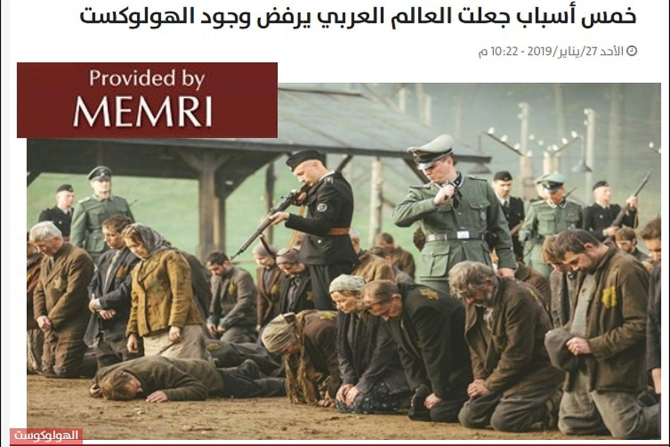 Afifi's article on the website: "Five Reasons that Caused the Arab World to Reject the Veracity of the Holocaust" (Credit: MEMRI)
