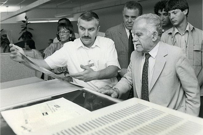 The late Israeli Prime Minister Yitzhak Shamir with his son, Yair Shamir, in 1986. Photo by Moshe Shai/Flash90.