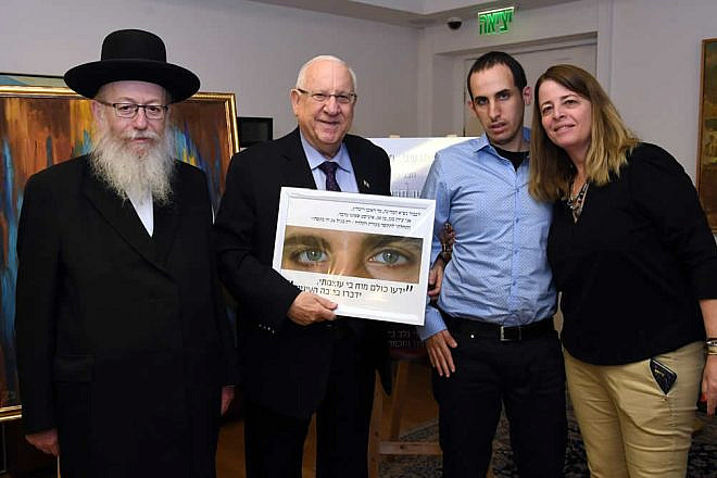From left: Deputy Minister of Health and Knesset member Yaakov Litzman, Israeli President Reuven Rivlin, and participants in an event in Jerusalem to mark World Autism Awareness Day, sponsored by Rivlin, on March 24, 2019. Photo by Haim Zach/GPO.