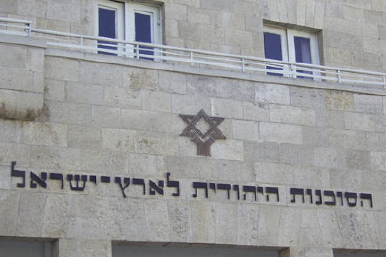 The Star of David logo of the Jewish Agency on Keren Heyesod Street in Jerusalem. Credit: Wikimedia Commons.