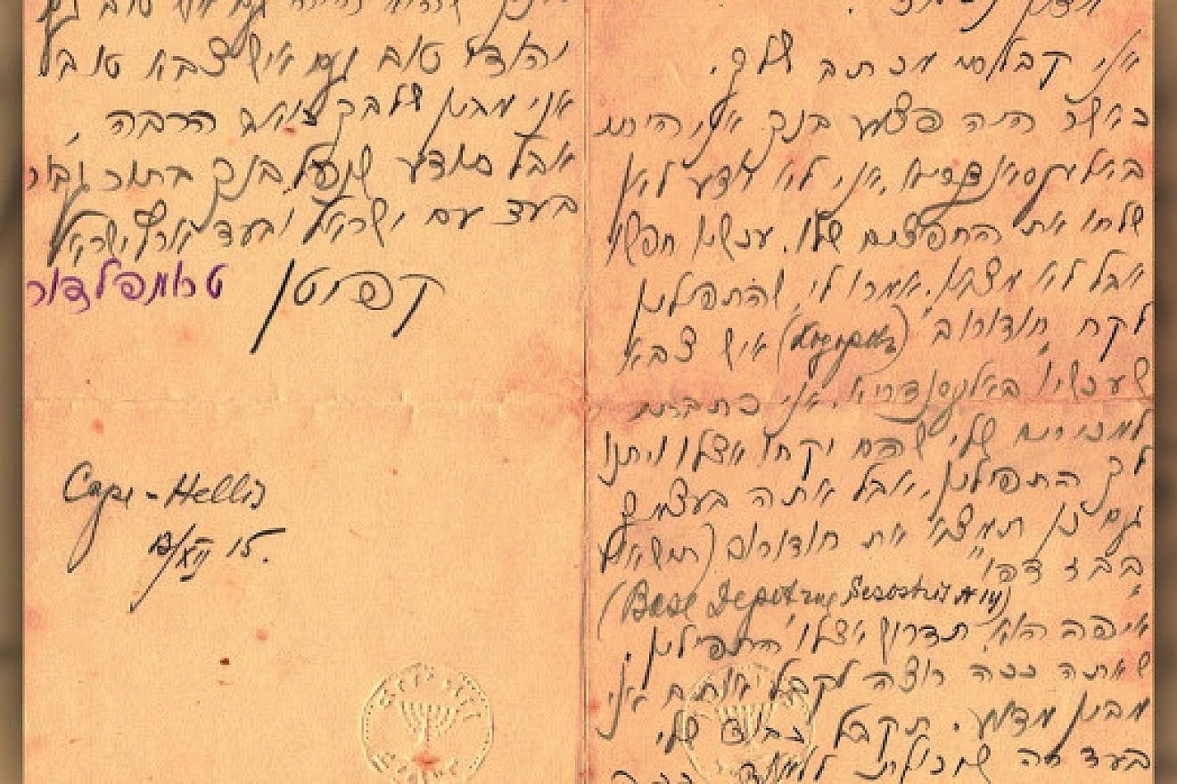 A letter of condolence from Joseph Trumpeldor to a bereaved father in Jerusalem. The letter, which is being sold at auction in Jerusalem on June 24, is one of the few ever written by Trumpeldor in Hebrew. Bidding starts at $100,000. Credit: Courtesy.