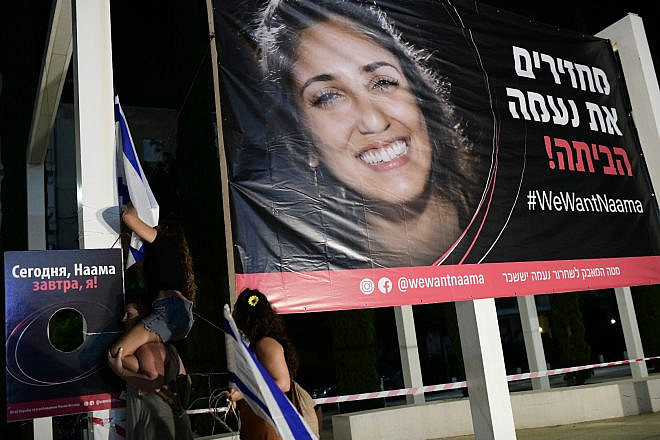 Family, friends and supporters call for the release of Naama Issachar, an Israeli-American woman imprisoned in Russia on drug charges, at Habima Square in Tel Aviv on Oct. 19, 2019. Photo by Tomer Neuberg/Flash90.