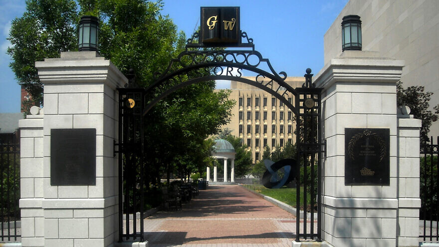 The entry gate at George Washington University in Washington, D.C. Credit: Wikimedia Commons.