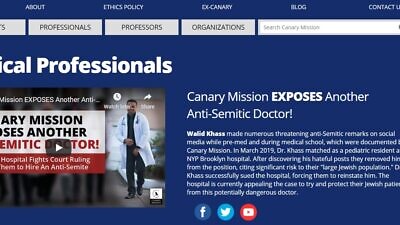 A screenshot of the Canary Mission's new site to track anti-Semitism in the medical field. Source: Screenshot.