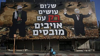 An image of one of the billboards in Tel Aviv sponsored by the Middle East Forum's Israel Victory Project before they were torn down on the order of Tel Aviv Mayor Ron Huldai. Credit: Courtesy of the Middle East Forum.