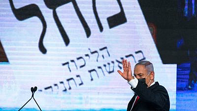 Israeli Prime Minister Benjamin Netanyahu addresses supporters on election night at Likud Party headquarters in Jerusalem, March 23, 2021. Photo by Olivier Fitoussi/Flash90.