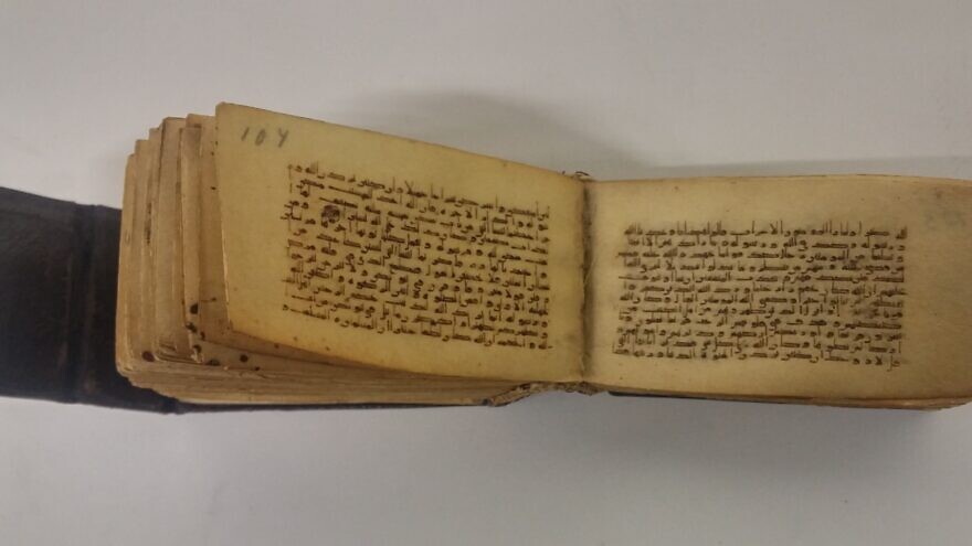 A miniature 10th-century Koran. Credit: Courtesy of the National Library of Israel, Jerusalem.