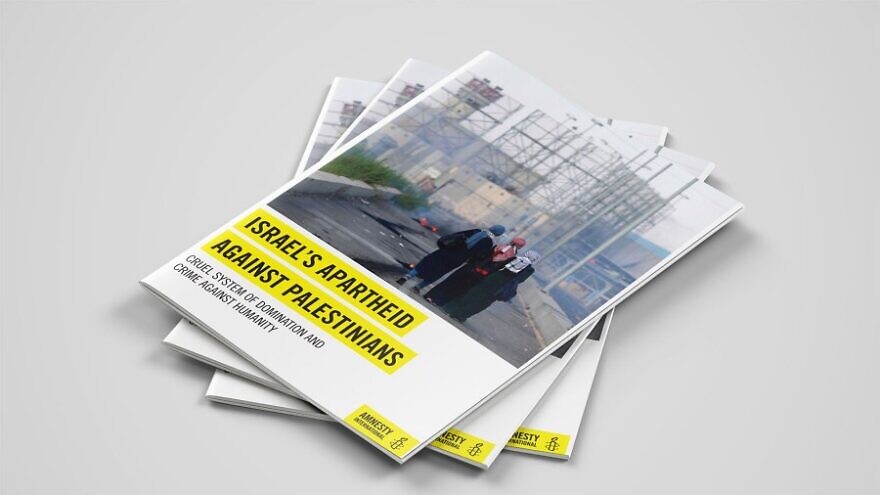 Amnesty International's anti-Israel report. Credit: Jerusalem Center for Public Affairs.