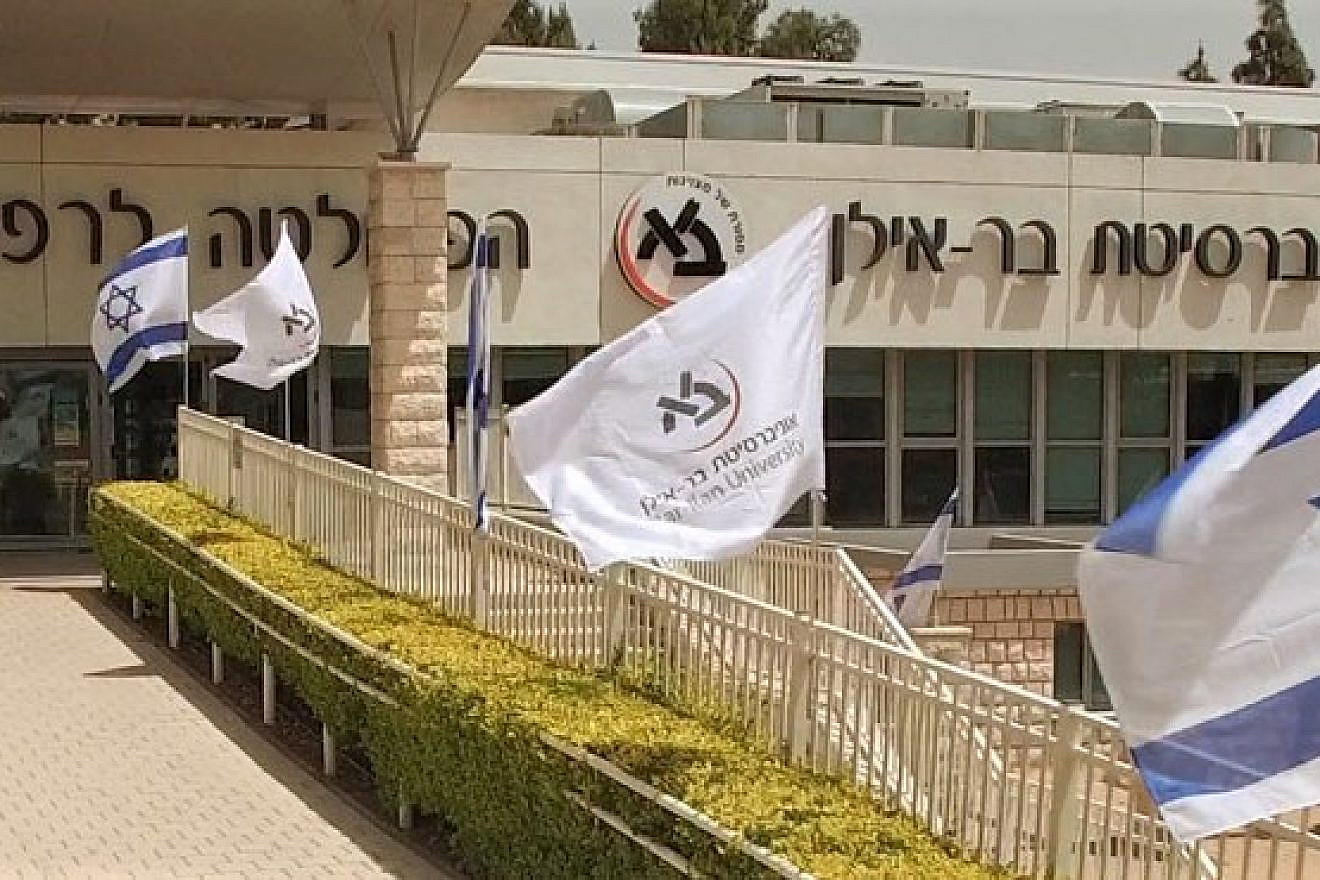 Bar-Ilan University in Ramat Gan. Credit: Friends of Bar-Ilan.