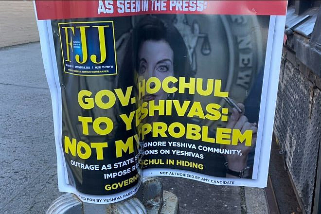 A sign in Brooklyn reads, "GOV. HOCHUL TO YESHIVAS: NOT MY PROBLEM." Credit: Mike Wagenheim.