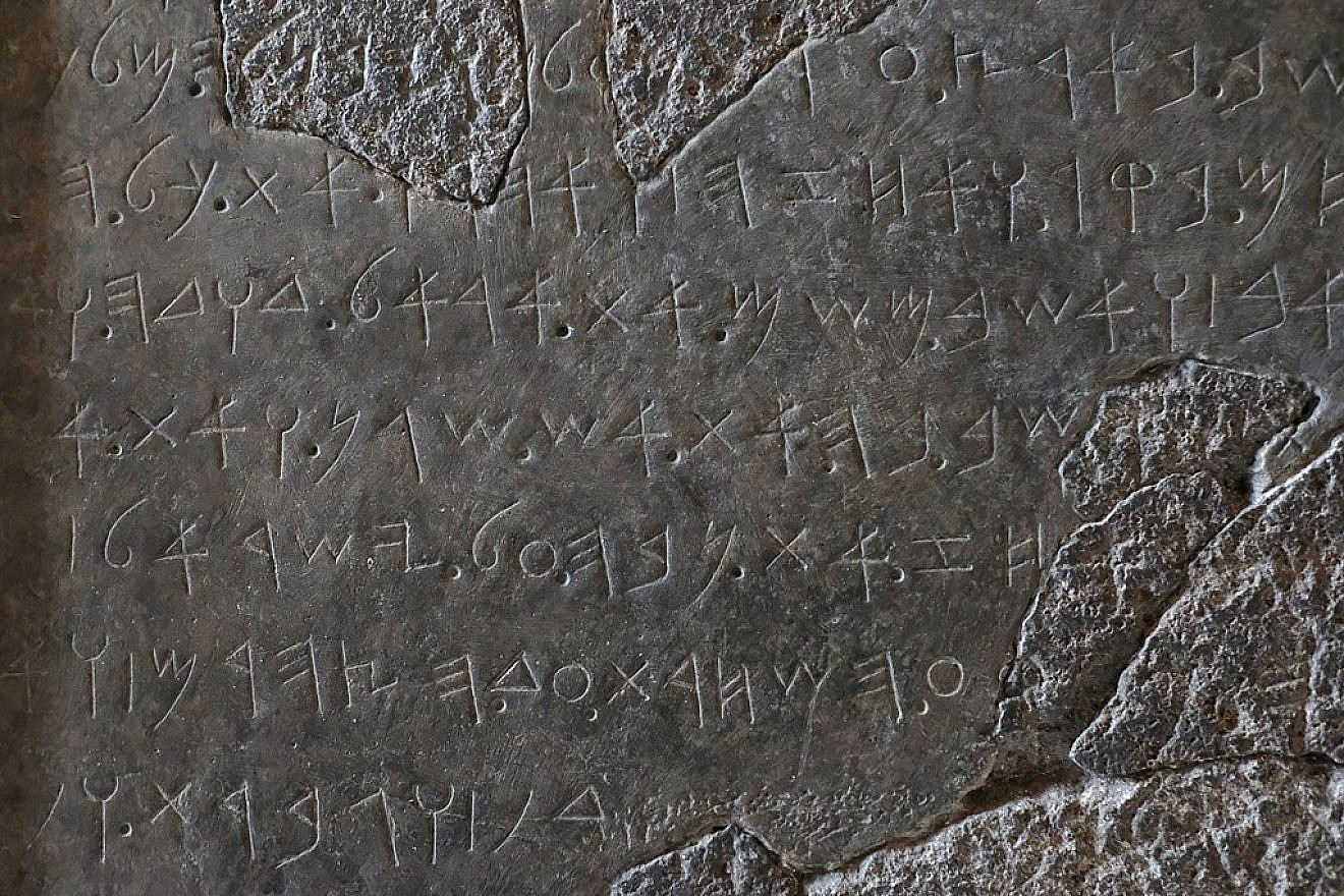 Detail of the Mesha Stele. The ancient basalt monument, also known as the "Moabite Stone," bears a Canaanite inscription documenting the victories of King Mesha of Moab. The stele is currently on display in the Louvre, Paris. Credit: Mbzt via Wikimedia Commons.