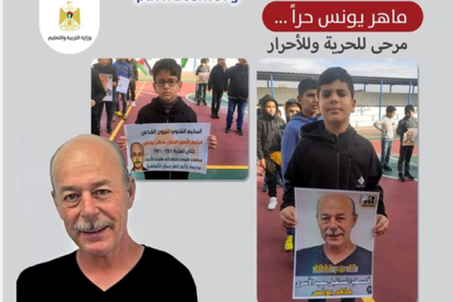 This P.A. Education Ministry Facebook page post shows kids in a school celebrating the release of terrorist murderer Maher Younes. via PMW.