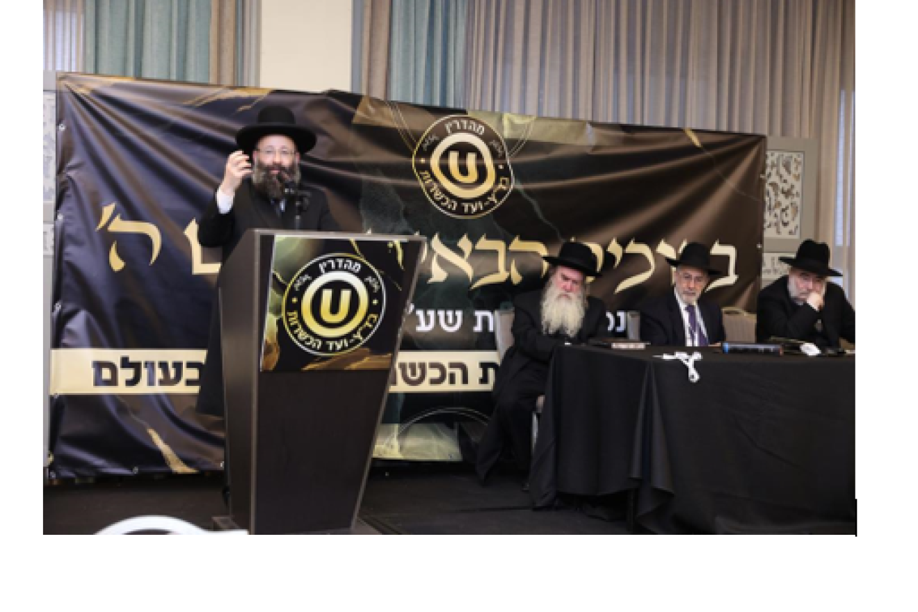 Left to right: Rabbi Shmuel Rabinowitch, Rabbi of the Western Wall and the Holy Sites of Israel; Rabbi Mordechai Gross; OU Kosher CEO and Rabbinic Administrator Rabbi Menachem Genack; and OU Kosher COO and Executive Rabbinic Coordinator Rabbi Moshe Elefant at OU Kosher’s conference in Jerusalem