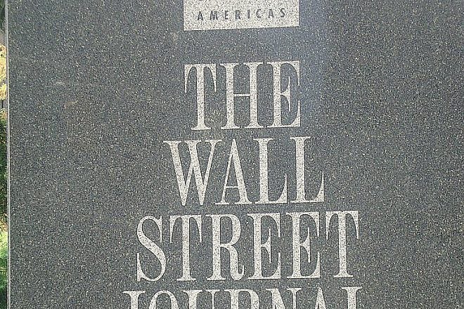 Corporate headquarters of “The Wall Street Journal” in New York City. Credit: John Wisniewski via Wikimedia Commons.