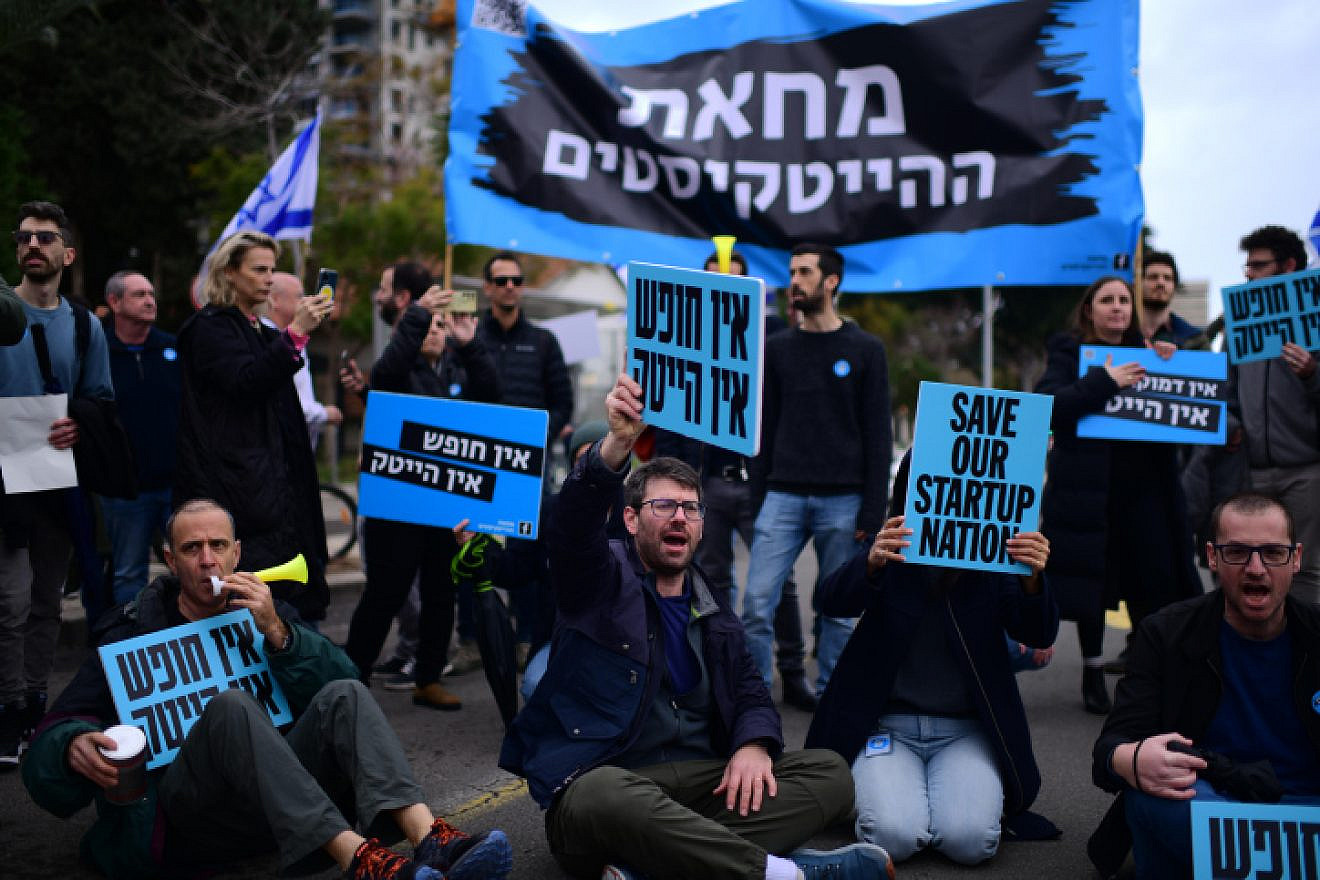 Israeli high-tech workers protest against Justice Minister Yariv Levin's proposed judicial reforms, in Tel Aviv, on Feb. 7, 2023. Photo by Tomer Neuberg/Flash90.