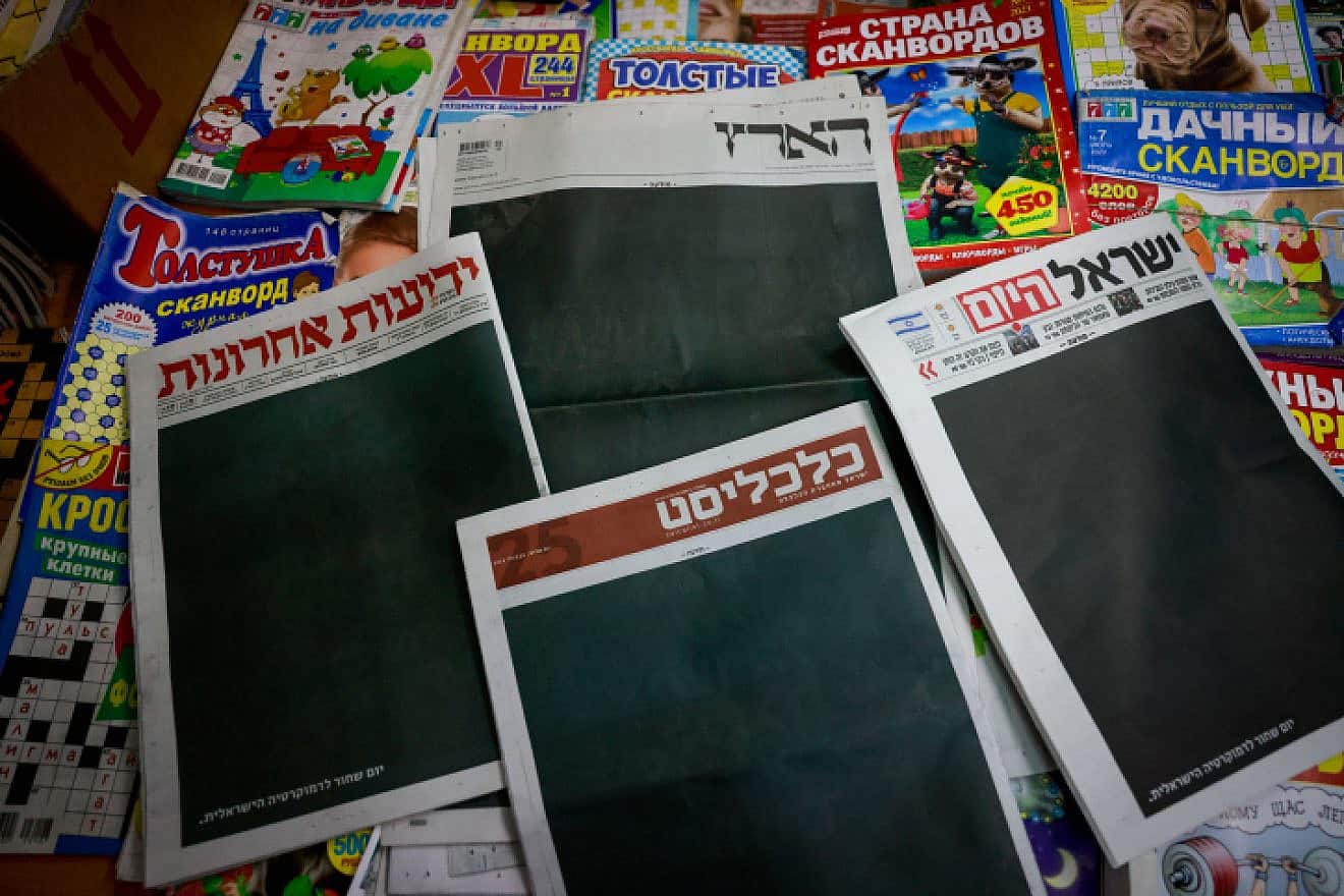 The front pages of several Israeli newspapers on July 25, 2023, a day after the Knesset passed the "reasonableness bill" into law. Photo by Chaim Goldbeg/Flash90.