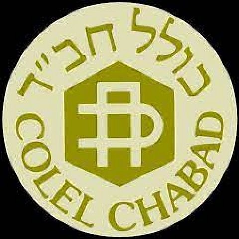 Colel Chabad logo
