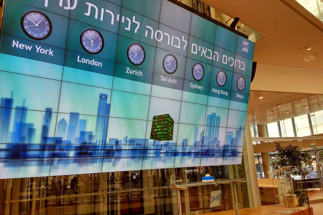 Tel Aviv Stock Exchange. Credit: Yaniv Morozovsky via Wikimedia Commons.