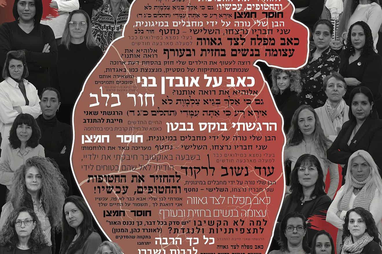 The art installation, Faces and Words, was created to encapsulate the stories and feelings of women in the University of Haifa community. Credit: Roei Hermoni and Sergey Levdinksy.