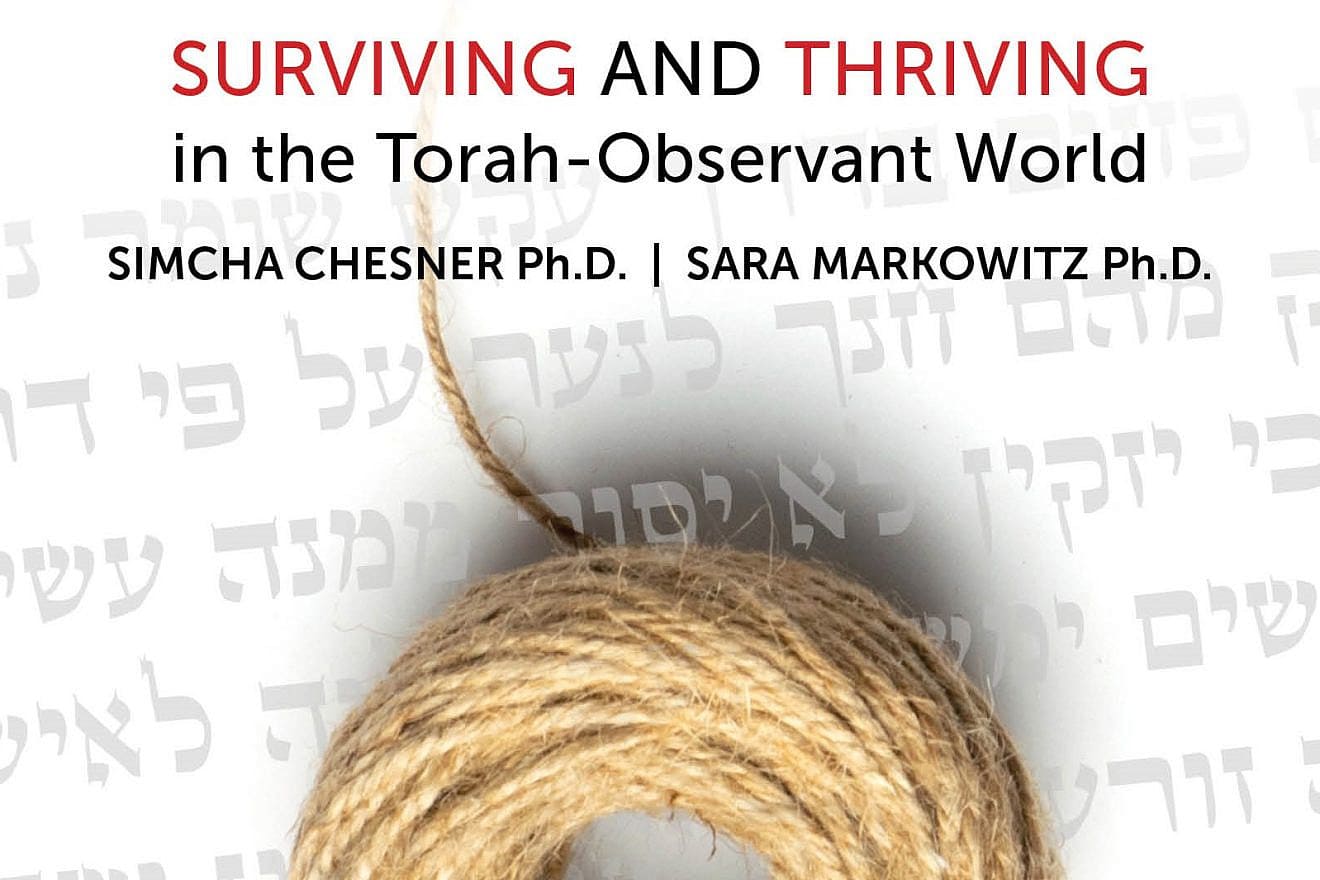 Book jacket for “Kosher ADHD: Surviving and Thriving in The Torah-Observant World.” Credit: Courtesy.