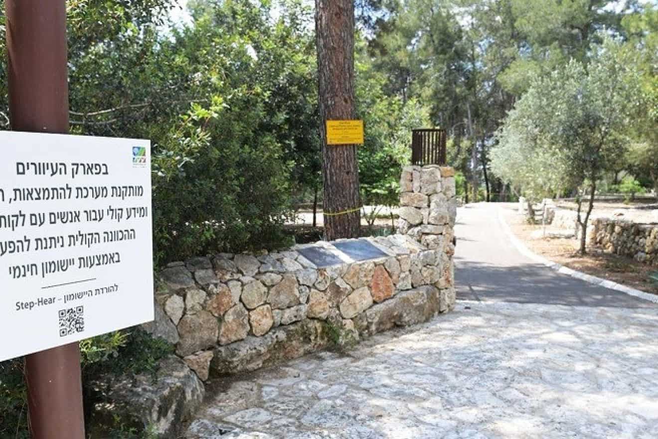 The Blind People Park in the Ben Shemen Forest in central Israel. Credit: Bruno Sharvit, KKL-JNF Photo Archive.