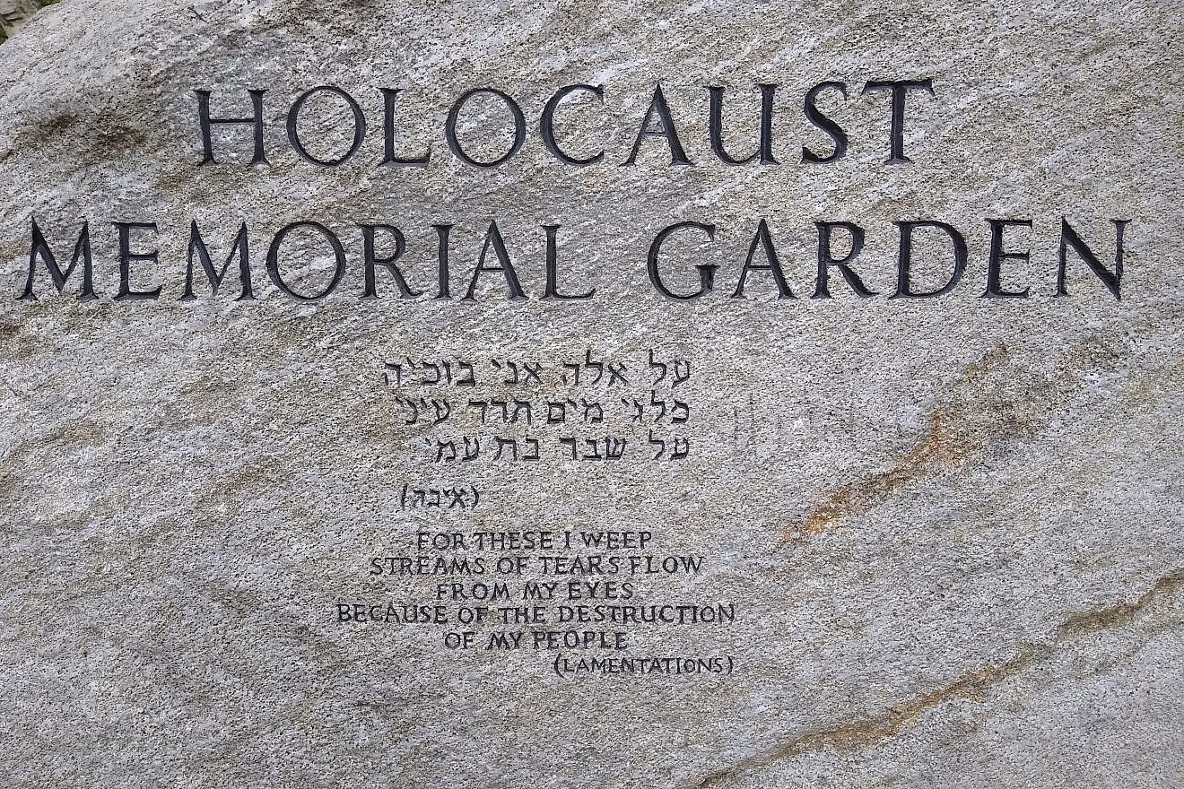 Holocaust Memorial Garden, Hyde Park, London. Source: Wikimedia Commons.