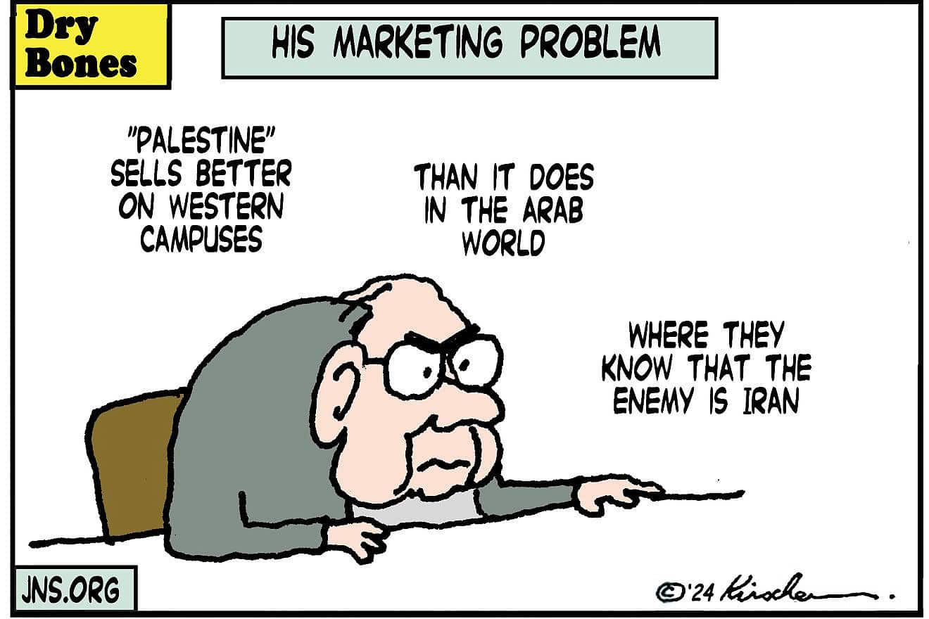 Credit: Yaakov (DryBones) Kirschen.