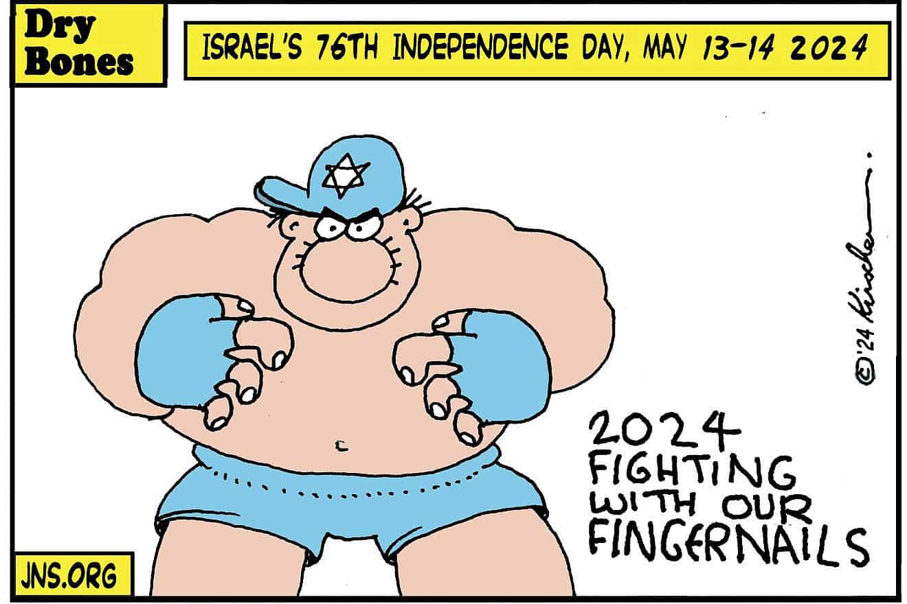 Credit: Yaakov (DryBones) Kirschen.