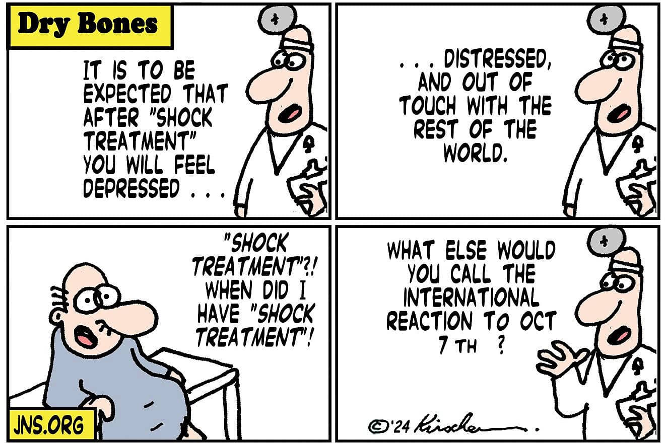 Credit: Yaakov (DryBones) Kirschen.
